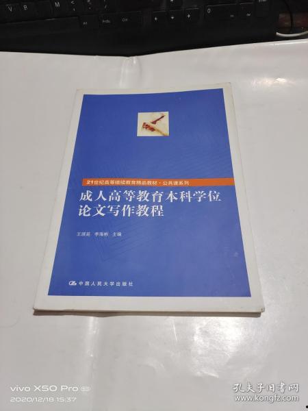 成人写作的教学视频,解锁写作技巧，提升写作能力