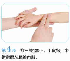 成人腹泻推拿视频教程