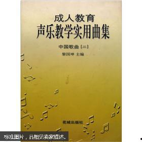 成人歌曲教学视频