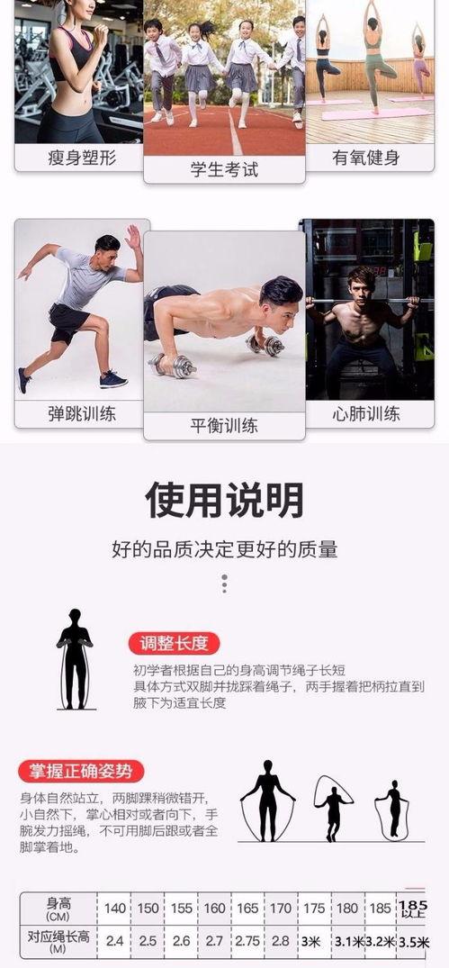 男孩成人跳绳视频,男孩成人跳绳风采展示