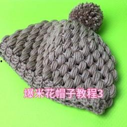 钩帽子的视频成人教程,轻松掌握编织技巧