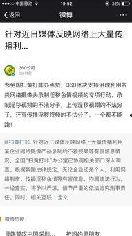 成人网站无法播放视频,无法播放成人网站视频？揭秘解决之道