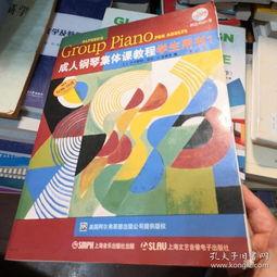 成人集体课视频教学,成人集体课视频教学要点解析