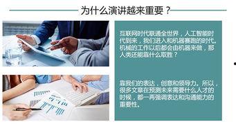 成人职场口才训练视频课,视频课程精华概述