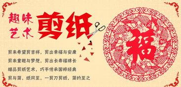 成人剪纸入门视频教程,跟随视频教程轻松掌握传统艺术技巧