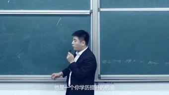 张雪峰成人高考视频,揭秘升学之路