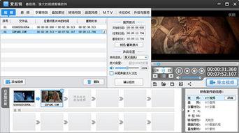 成人裁剪视频软件有哪些,精选工具一览