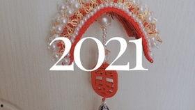 手工凤冠成人拼装视频