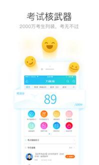 成人高考视频app免费