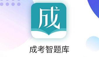 成人高考视频app免费