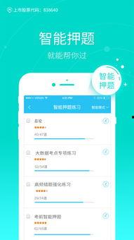 成人高考视频app免费