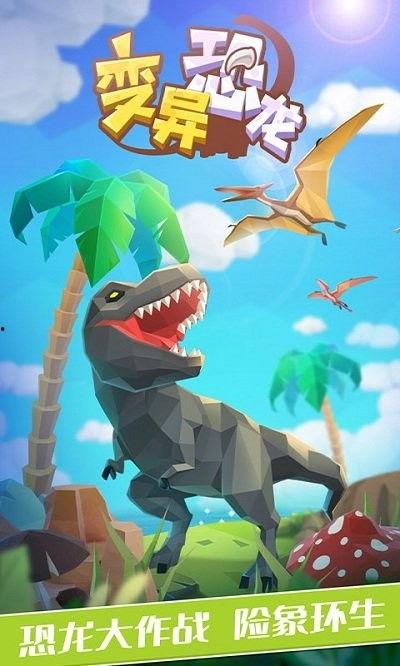 成人吃恐龙游戏视频,成人视角下的史前冒险体验