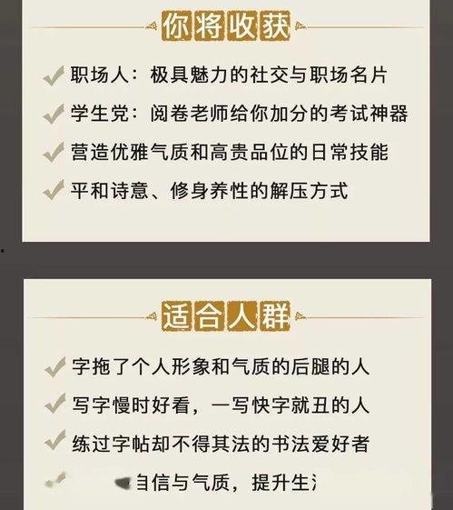 教学成人练字视频,轻松掌握成人练字技巧