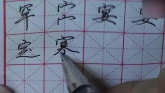 教学成人练字视频,轻松掌握成人练字技巧
