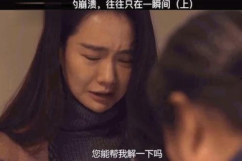 成人崩溃时刻视频,视频背后的真实故事